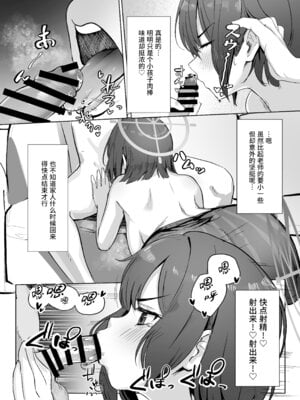 [なかかず屋 (なかかず)] サキは無自覚な僕のお姉ちゃん (ブルーアーカイブ)｜咲是我不自觉的姐姐 [欶澜汉化组] [DL版]_16_aygr