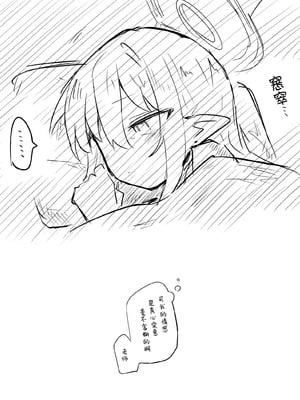 [ねっこ] 創作先生×ブルアカ生徒まとめ4 (ブルーアーカイブ)｜创作老师×碧蓝档案学生合集4 [才羽桃井汉化组]_009_hdfj