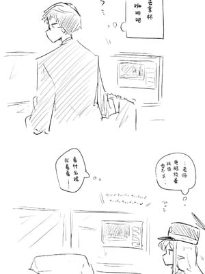 [ねっこ] 創作先生×ブルアカ生徒まとめ4 (ブルーアーカイブ)｜创作老师×碧蓝档案学生合集4 [才羽桃井汉化组]_010_arek