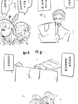 [ねっこ] 創作先生×ブルアカ生徒まとめ4 (ブルーアーカイブ)｜创作老师×碧蓝档案学生合集4 [才羽桃井汉化组]_015_qlos