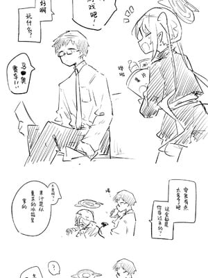 [ねっこ] 創作先生×ブルアカ生徒まとめ4 (ブルーアーカイブ)｜创作老师×碧蓝档案学生合集4 [才羽桃井汉化组]_021_vgml