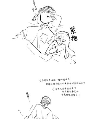 [ねっこ] 創作先生×ブルアカ生徒まとめ4 (ブルーアーカイブ)｜创作老师×碧蓝档案学生合集4 [才羽桃井汉化组]_036_sknd
