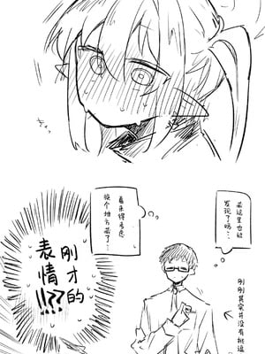 [ねっこ] 創作先生×ブルアカ生徒まとめ4 (ブルーアーカイブ)｜创作老师×碧蓝档案学生合集4 [才羽桃井汉化组]_039_elra
