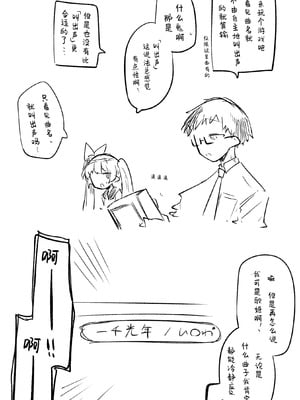 [ねっこ] 創作先生×ブルアカ生徒まとめ4 (ブルーアーカイブ)｜创作老师×碧蓝档案学生合集4 [才羽桃井汉化组]_041_ixqw