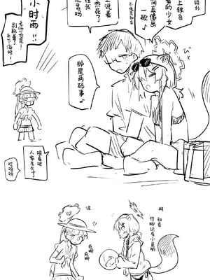 [ねっこ] 創作先生×ブルアカ生徒まとめ4 (ブルーアーカイブ)｜创作老师×碧蓝档案学生合集4 [才羽桃井汉化组]_054_yxgq
