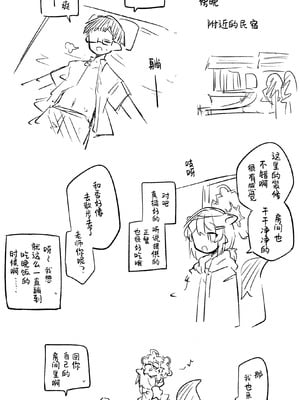 [ねっこ] 創作先生×ブルアカ生徒まとめ4 (ブルーアーカイブ)｜创作老师×碧蓝档案学生合集4 [才羽桃井汉化组]_057_pknn