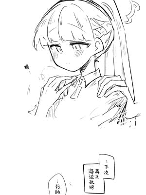 [ねっこ] 創作先生×ブルアカ生徒まとめ4 (ブルーアーカイブ)｜创作老师×碧蓝档案学生合集4 [才羽桃井汉化组]_064_iuaj