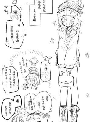 [ねっこ] 創作先生×ブルアカ生徒まとめ4 (ブルーアーカイブ)｜创作老师×碧蓝档案学生合集4 [才羽桃井汉化组]_069_awrj