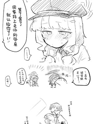 [ねっこ] 創作先生×ブルアカ生徒まとめ4 (ブルーアーカイブ)｜创作老师×碧蓝档案学生合集4 [才羽桃井汉化组]_084_egee
