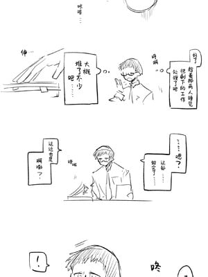 [ねっこ] 創作先生×ブルアカ生徒まとめ4 (ブルーアーカイブ)｜创作老师×碧蓝档案学生合集4 [才羽桃井汉化组]_093_txei