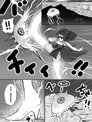 [ねるひつじ] 状態異常耐性シスターさんと耐性貫通催○クラゲ｜异常状态抗性全满的修女小姐VS贯穿抗性的催○水母 [影黑个人机翻]_03_nmci