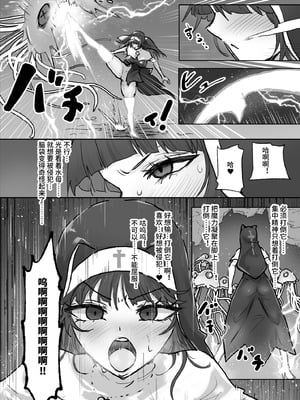 [ねるひつじ] 状態異常耐性シスターさんと耐性貫通催○クラゲ｜异常状态抗性全满的修女小姐VS贯穿抗性的催○水母 [影黑个人机翻]_14_nfbk