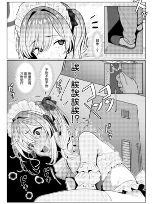 [ツリサス] はやと先生のメス化カルテ 病院編｜阳大医生的雌化病历 病院篇 [瑞树汉化组]_13_ybyx