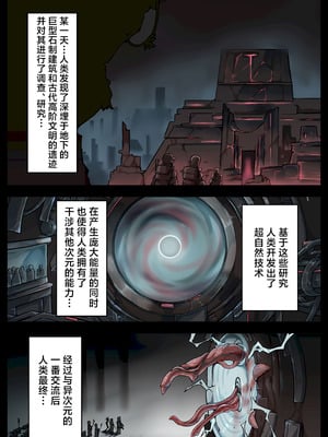 [ユキユキ] 人類は異星人様の繁殖ペットになりました｜人类沦为外星人大人的繁殖用宠物 [白杨汉化组]_03_vumu