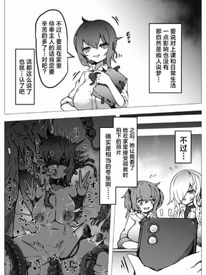 [ユキユキ] 人類は異星人様の繁殖ペットになりました｜人类沦为外星人大人的繁殖用宠物 [白杨汉化组]_16_iddo
