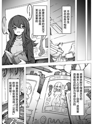 [ユキユキ] 人類は異星人様の繁殖ペットになりました｜人类沦为外星人大人的繁殖用宠物 [白杨汉化组]_17_yquy