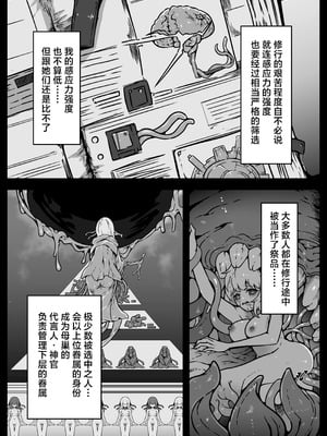 [ユキユキ] 人類は異星人様の繁殖ペットになりました｜人类沦为外星人大人的繁殖用宠物 [白杨汉化组]_20_ovoh