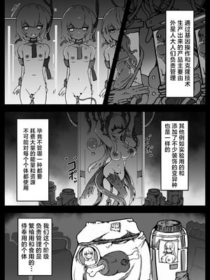 [ユキユキ] 人類は異星人様の繁殖ペットになりました｜人类沦为外星人大人的繁殖用宠物 [白杨汉化组]_27_knjq