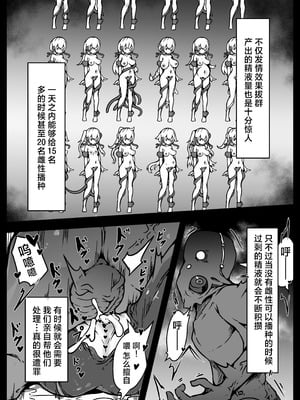 [ユキユキ] 人類は異星人様の繁殖ペットになりました｜人类沦为外星人大人的繁殖用宠物 [白杨汉化组]_33_qrsy