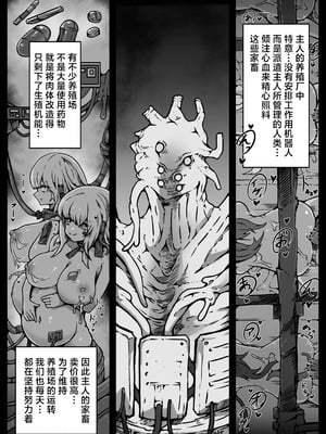 [ユキユキ] 人類は異星人様の繁殖ペットになりました｜人类沦为外星人大人的繁殖用宠物 [白杨汉化组]_40_bgmp