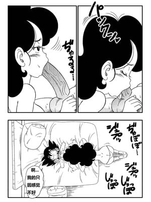 [山本同人] 兰琪二分之一变 (龙珠) [狄更斯翻译]_06_nmgx