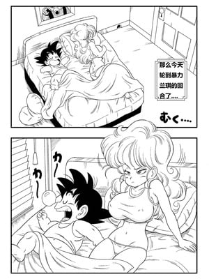 [山本同人] 兰琪二分之一变 (龙珠) [狄更斯翻译]_18_chxf