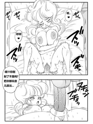 [山本同人] 兰琪二分之一变 (龙珠) [狄更斯翻译]_30_qpvp
