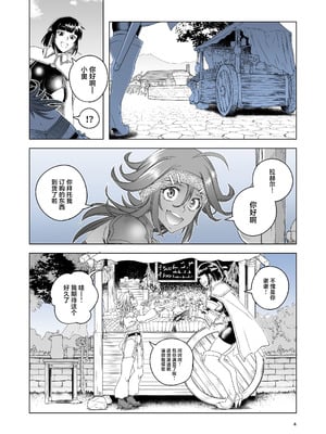 [朝木blog出張所 (朝木貴行)] 女騎士ラーエルと金貨の代償 [中国翻訳] [DL版]_03_pbip