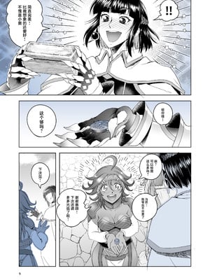 [朝木blog出張所 (朝木貴行)] 女騎士ラーエルと金貨の代償 [中国翻訳] [DL版]_04_oxfp