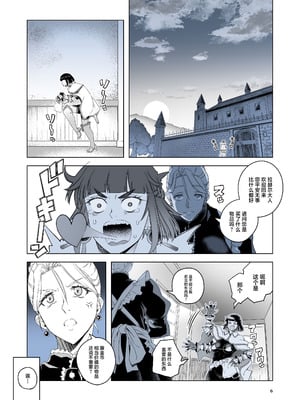 [朝木blog出張所 (朝木貴行)] 女騎士ラーエルと金貨の代償 [中国翻訳] [DL版]_05_xhot