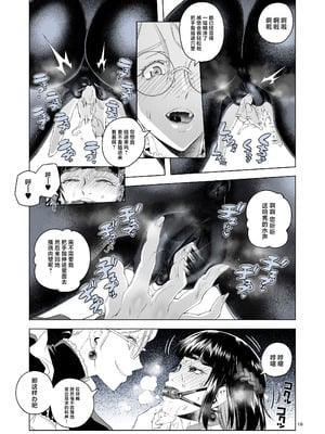 [朝木blog出張所 (朝木貴行)] 女騎士ラーエルと金貨の代償 [中国翻訳] [DL版]_15_shbi