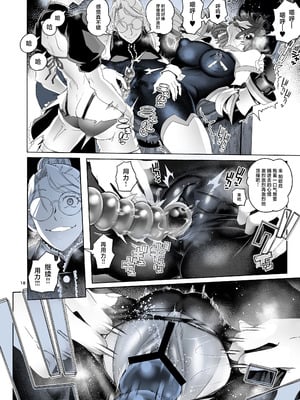 [朝木blog出張所 (朝木貴行)] 女騎士ラーエルと金貨の代償 [中国翻訳] [DL版]_17_vnxu