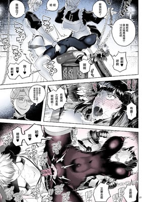 [朝木blog出張所 (朝木貴行)] 女騎士ラーエルと金貨の代償 [中国翻訳] [DL版]_20_umuq