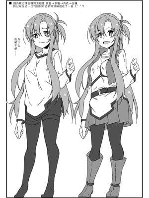 [行脚堂 (しけー)] Extra 73 (ソードアート・オンライン) [DL版] [B_Meow个人汉化]_5_htua