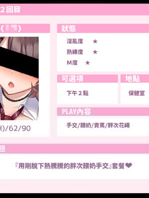 [満開開花] デリバリーメイト [無修正] [中国翻訳] [PepeRabi个人汉化]_0064_wjdy