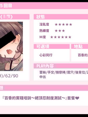 [満開開花] デリバリーメイト [無修正] [中国翻訳] [PepeRabi个人汉化]_0183_dain