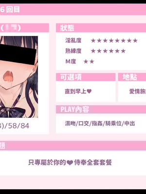 [満開開花] デリバリーメイト [無修正] [中国翻訳] [PepeRabi个人汉化]_0271_iuna
