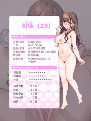 [満開開花] デリバリーメイト [無修正] [中国翻訳] [PepeRabi个人汉化]_0346_vbnu
