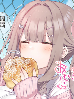 [満開開花] デリバリーメイト [無修正] [中国翻訳] [PepeRabi个人汉化]_0376_iovb