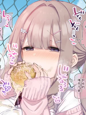 [満開開花] デリバリーメイト [無修正] [中国翻訳] [PepeRabi个人汉化]_0379_pqve