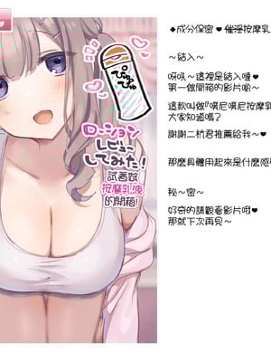 [満開開花] デリバリーメイト [無修正] [中国翻訳] [PepeRabi个人汉化]_0433_sowh