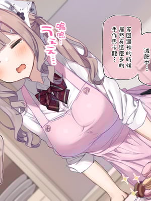 [満開開花] デリバリーメイト [無修正] [中国翻訳] [PepeRabi个人汉化]_0452_nnmv