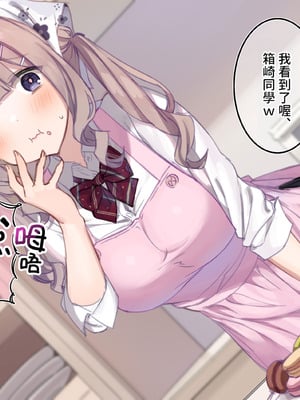[満開開花] デリバリーメイト [無修正] [中国翻訳] [PepeRabi个人汉化]_0454_hqka