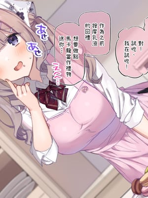 [満開開花] デリバリーメイト [無修正] [中国翻訳] [PepeRabi个人汉化]_0455_ljtm