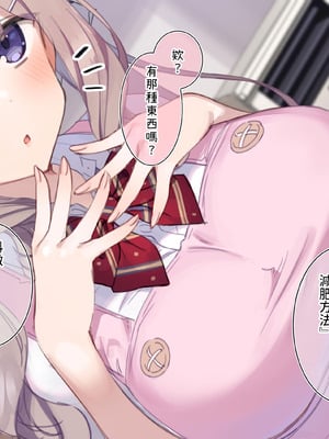 [満開開花] デリバリーメイト [無修正] [中国翻訳] [PepeRabi个人汉化]_0456_ojss