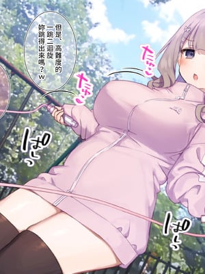 [満開開花] デリバリーメイト [無修正] [中国翻訳] [PepeRabi个人汉化]_0554_clep