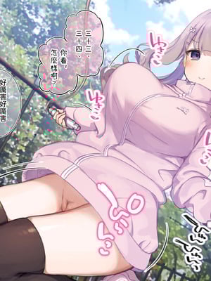 [満開開花] デリバリーメイト [無修正] [中国翻訳] [PepeRabi个人汉化]_0555_fgfc