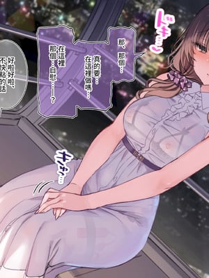 [満開開花] デリバリーメイト [無修正] [中国翻訳] [PepeRabi个人汉化]_0604_nvll