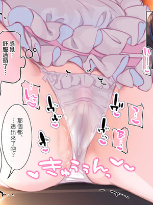 [満開開花] デリバリーメイト [無修正] [中国翻訳] [PepeRabi个人汉化]_0935_gcro