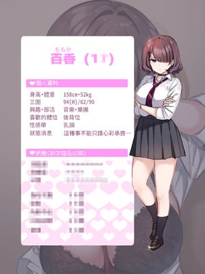 [満開開花] デリバリーメイト [無修正] [中国翻訳] [全裸] [PepeRabi个人汉化]_0017_uufp